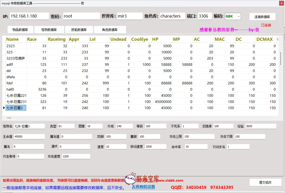 XO数据库管理工具-非常强大！