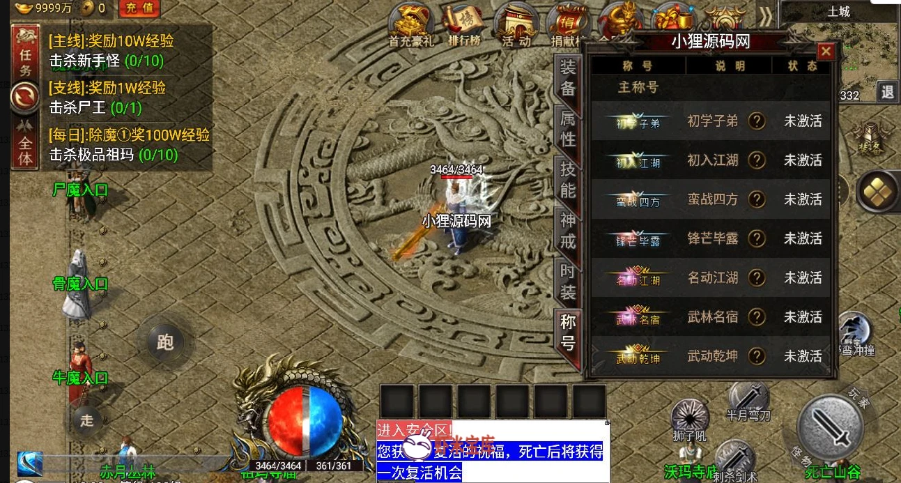 热血屠龙修复版