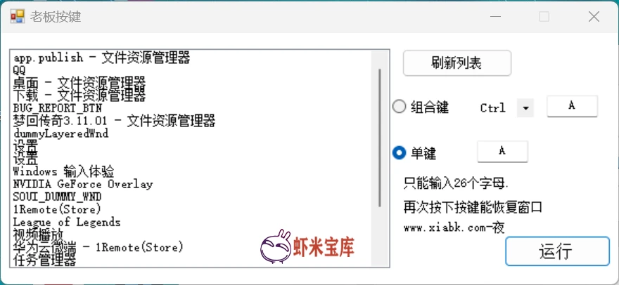 老板快捷键